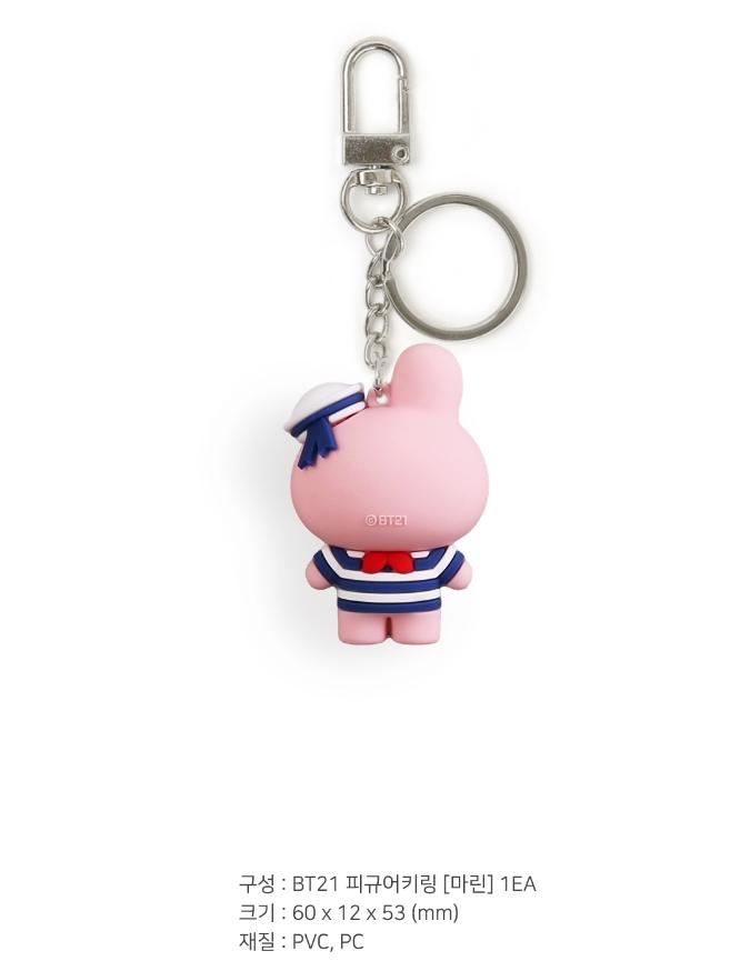 Официальный мини-брелок с фигуркой MARINE BTS BT21, аутентичный