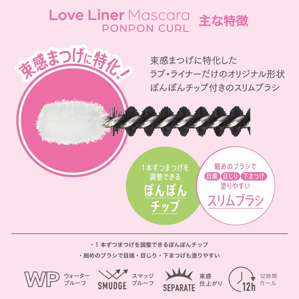 Тушь для ресниц LoveLiner Pom-Pom Curl (Прозрачный пепельный)