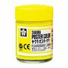 Sakura Crepas Paint Poster Color 30ml Fluorescent Lemon PW30ML#302