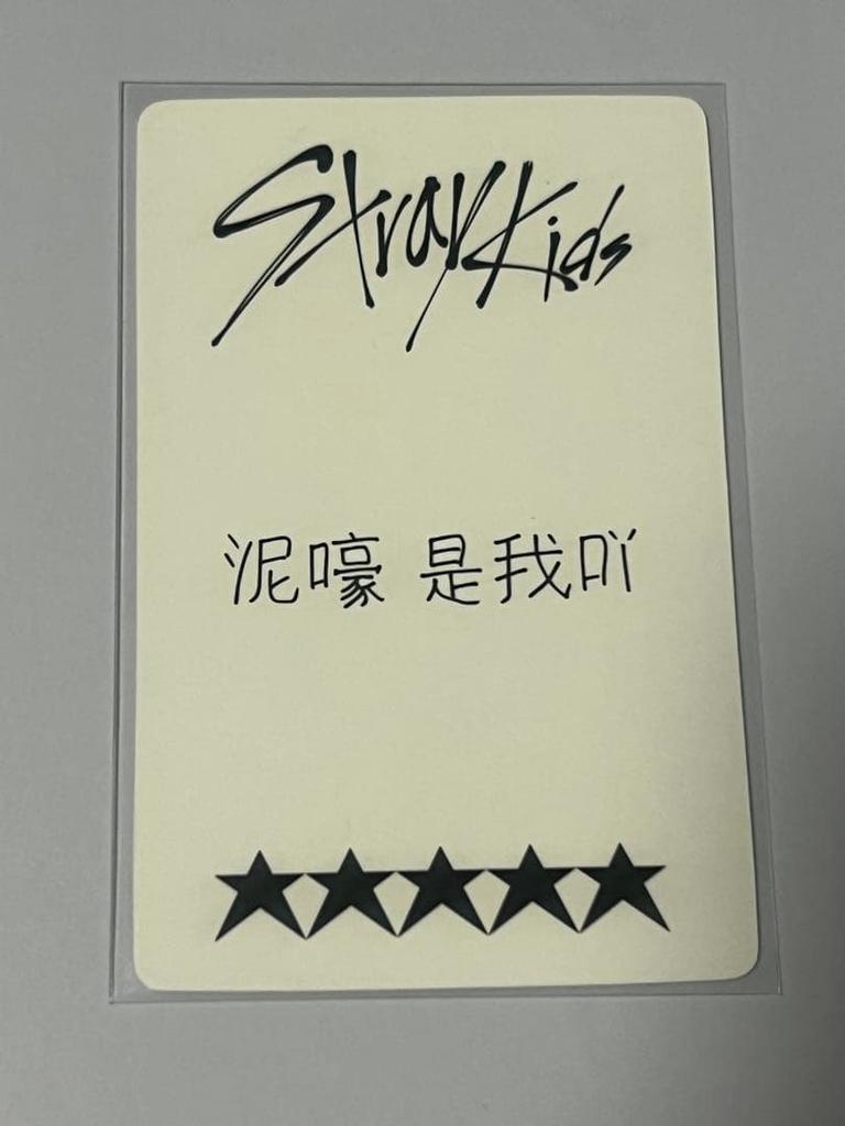 [Б/У] Редкая торговая карточка Stray Kids 5-star YZY Бан Чан