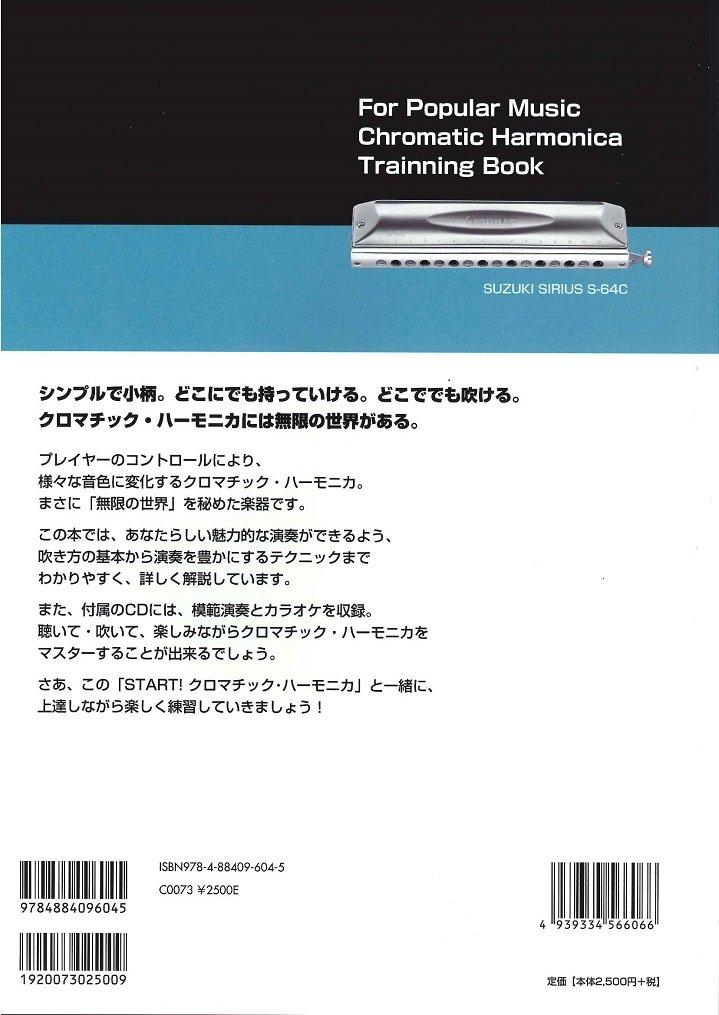 SUZUKI Harmonica Textbook Chromatic Harmonica Want To Learn from the For At (with CD) START! Basics? Self-study Home!