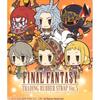FINAL FANTASY Trading Rubber Strap Onion Knight Vol.5 (Single Item)