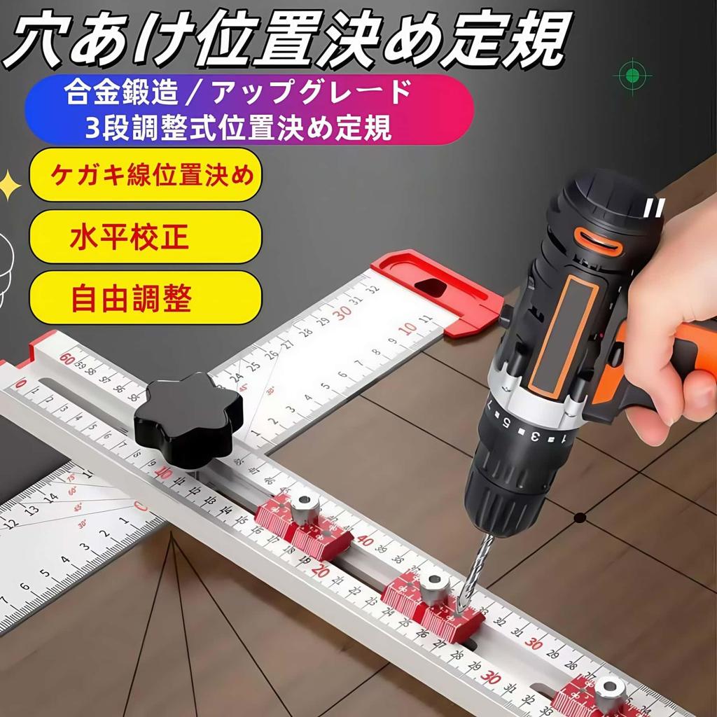 ARREBOL T-square, for drilling, hole positioning, right angle ruler, angle ruler for woodworking, multi-functional, aluminum