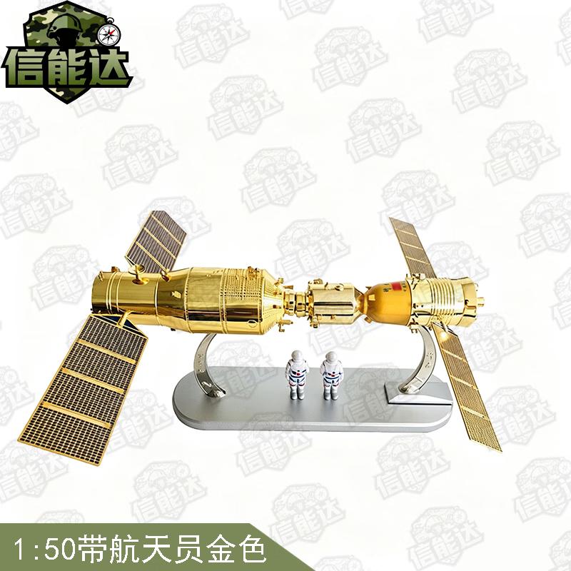 Модель космического корабля «Шэньчжоу-11» и космической станции «Тяньгун-2»