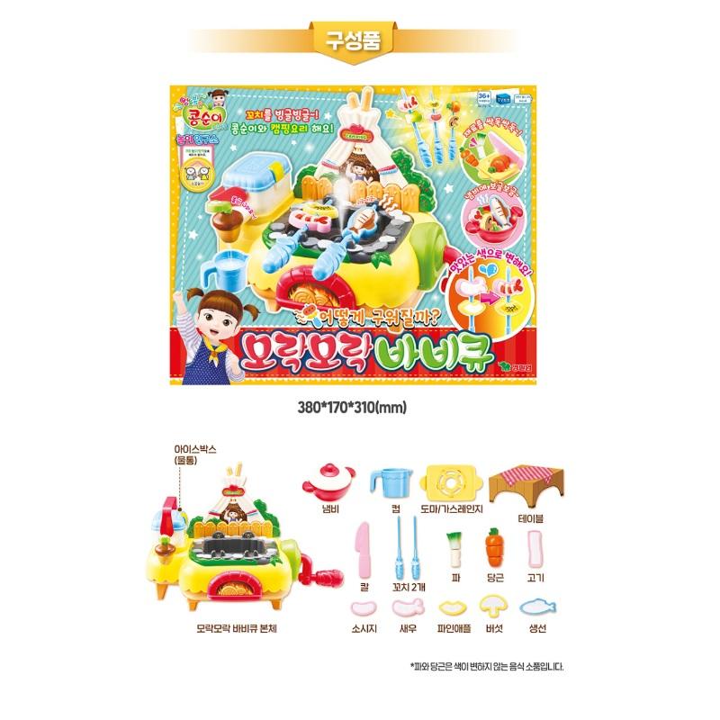 Детская игрушка для барбекю Kongsuni