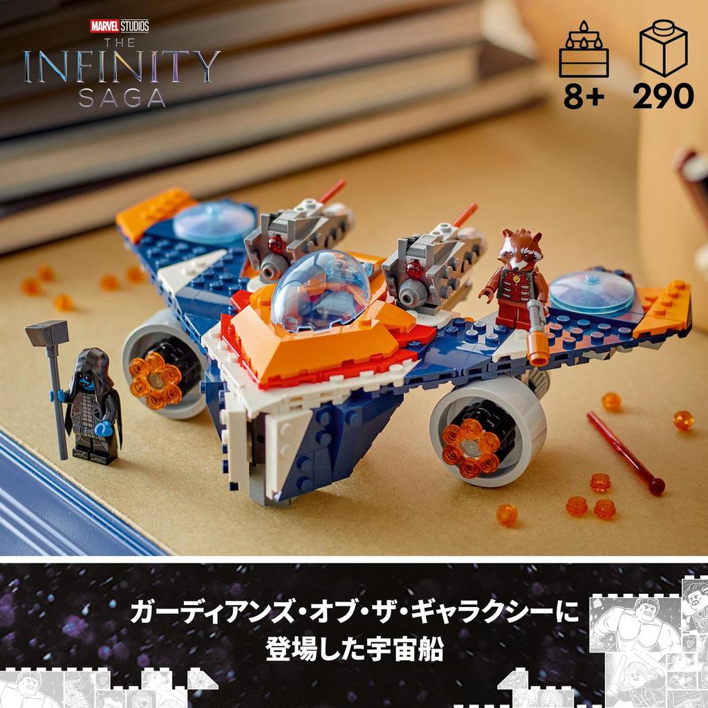 LEGO Супергерои Ракета Warbird и Battle Toy Игрушка Подарочный блок Мальчики Девочки Дети 7 лет 8 лет 9 лет 10 лет Элементарный