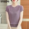 Women's Ice Silk Hollow Short Sleeved T-shirt Summer Loose Fit Mom Summer Top Stylish Thin Knit Sweater