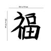 Металлическая настенная табличка с иероглифом «Счастье» в виде японского/китайского декоративного искусства, настенное украшение и наклейка для стильного домашнего декора