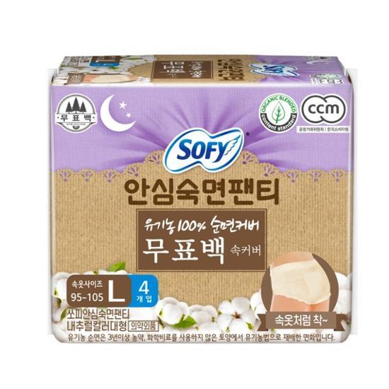 Sophie. Трусики для сна из органического неотбеленного материала, 4 шт., 2 вида, на выбор 1 (М, Л/носить на ночь)