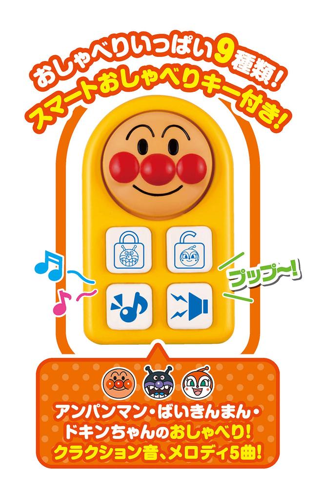 AGATSUMA Anpanman Yokubari Busy Car DX with Push Bar and Guard (Ages 10 Months - 5 Years)