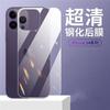Подходит для Apple 11PROMAX закаленная задняя пленка iPhone11 защита от царапин 11/11 пленка для линз 11min защита задней панели