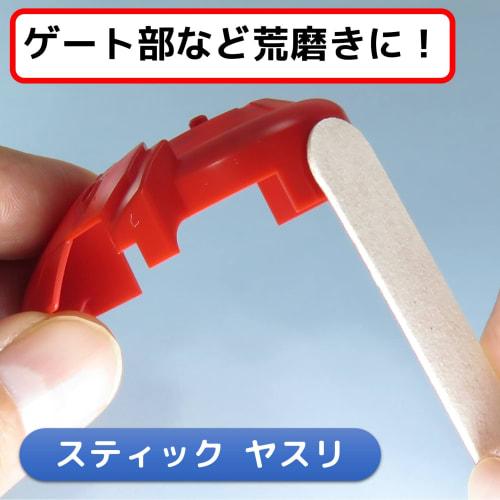 FregocS All-Purpose File, Sponge File, Stick File, #100-#3000, Convenient 3 Types, 18-Piece Set (For Plastic Models, Bicycles, Nails, DIY) FSPST18