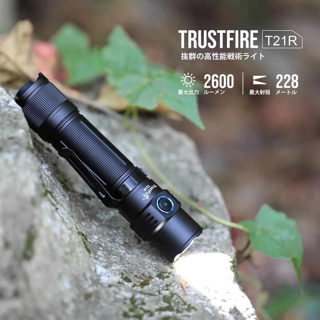 Новый и TrustFire T21R 2600 Военный Тактический Высокий 5 Режимов Освещения IPX8 для Уличного Катастрофического Электропитания и Готовности к Эвакуации [Улучшенный 2025] Фонарик,