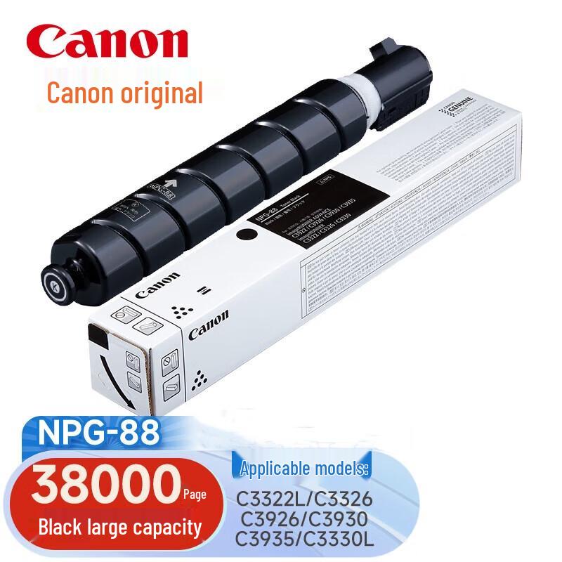 Canon NPG-88BK Black High-Capacity Toner Cartridge