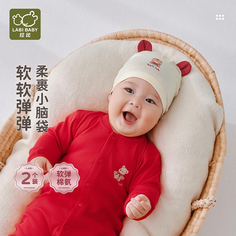 Apple Bear Baby Cap (2-pack)