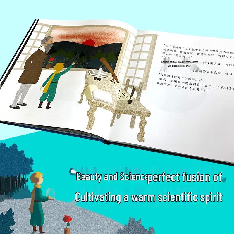Лунная книжка Маленького принца