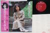 Виниловая пластинка SAYURI ISHIKAWA  365 Koimoyo  Hana Kuyou AX7046 COLUMBIA 1976 Япония Оби Японский Энка Традиционный Б/У