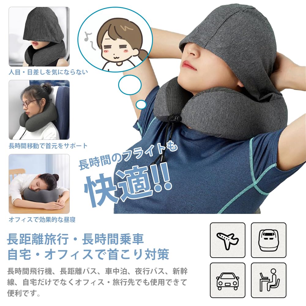 Портативный шейный платок для самолета с эффектом памяти, большой, последняя модель, не скрывает шею, дорожная U-образная подушка для ушей и глаз, для сна ночью, хороший сон