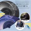 Stylish Folding Business with Folding Fan Bag and Rising Carp Design [Osaka Choseido] Men's Fan, Style, Handkerchief, (Black)