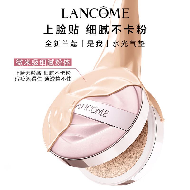 LANCÔME Набор макияжа It's My Triple Essence Cushion Набор из двух предметов: Yes Me Cushion-тональная основа с тройной эссенцией #N10 14 г + Yes Me Водный блеск для губ #48 8,5 мл