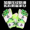 Kids Adult Goalkeeper Gloves - Football Training Non-Slip Wear-Resistant With Finger Protection