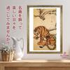 Ito Jakuchu (Tiger) Poster, A3 Size, Interior Wallpaper, Painting, Art Poster, Gold Frame