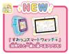 AGATSUMA Sumikkogurashi Wi-Fi Connect! Connect with Everyone! Sumikko Pad, Ages 5 and Up, 8-Inch, Yellow