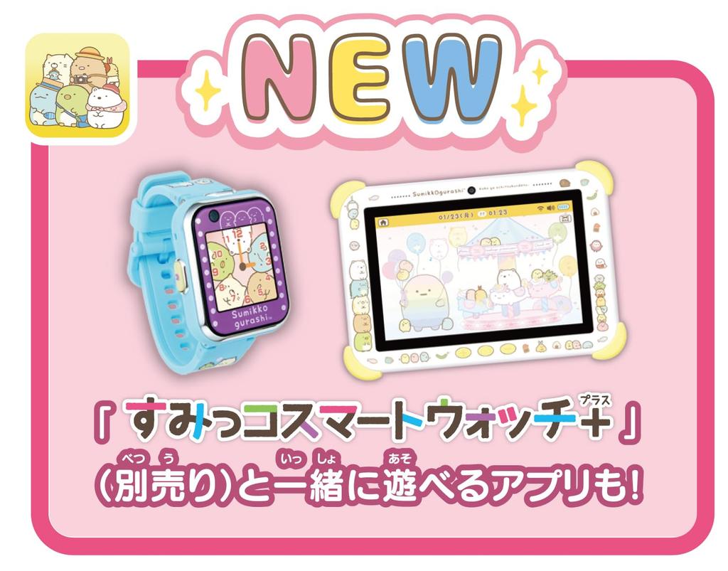 AGATSUMA Sumikkogurashi Wi-Fi Connect! Connect with Everyone! Sumikko Pad, Ages 5 and Up, 8-Inch, Yellow