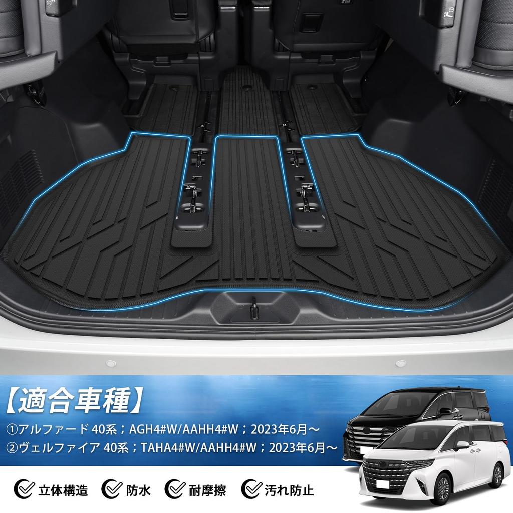 GIMUYA Toyota New Alphard 40 Series Vellfire Luggage Mat 3D 3D Structure Waterproof ALPHARD VELLFIRE 40 Series Trunk Mat Car Mat June 2023 Current