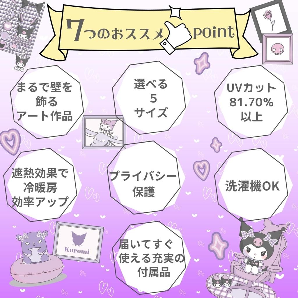Sanrio Настенное искусство Куроми Зеркальные кружевные шторы с УФ-защитой шириной 100 см x длиной 108 см Персонаж Куроми Моющиеся Теплозащитные Зеркальные кружевные шторы (Набор 2) SB-672-S