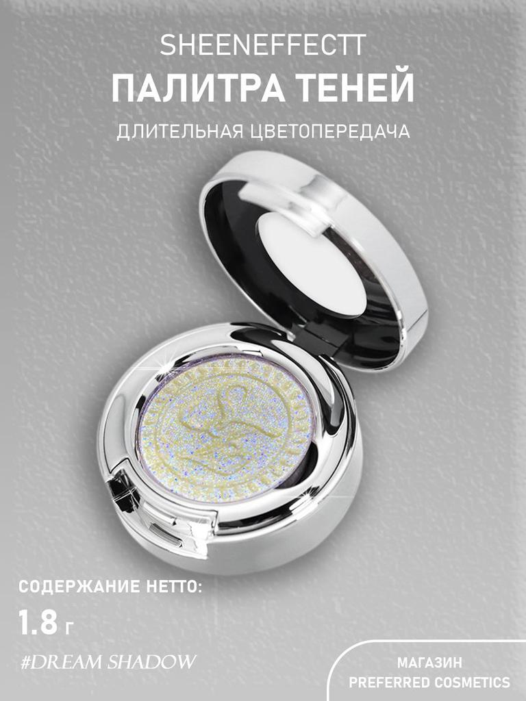 Палетка теней SheenEffect Хамелеон - Тень мечты