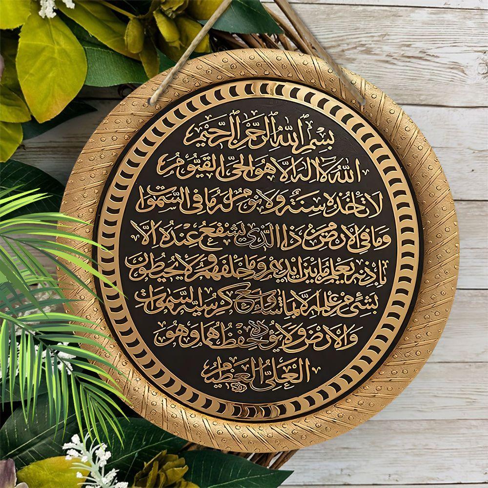 Аят Аль-Курси Исламская Каллиграфия Круглая Деревянная Подвесная Табличка, 2D Плоский Деревянный Мусульманский Настенный Декор