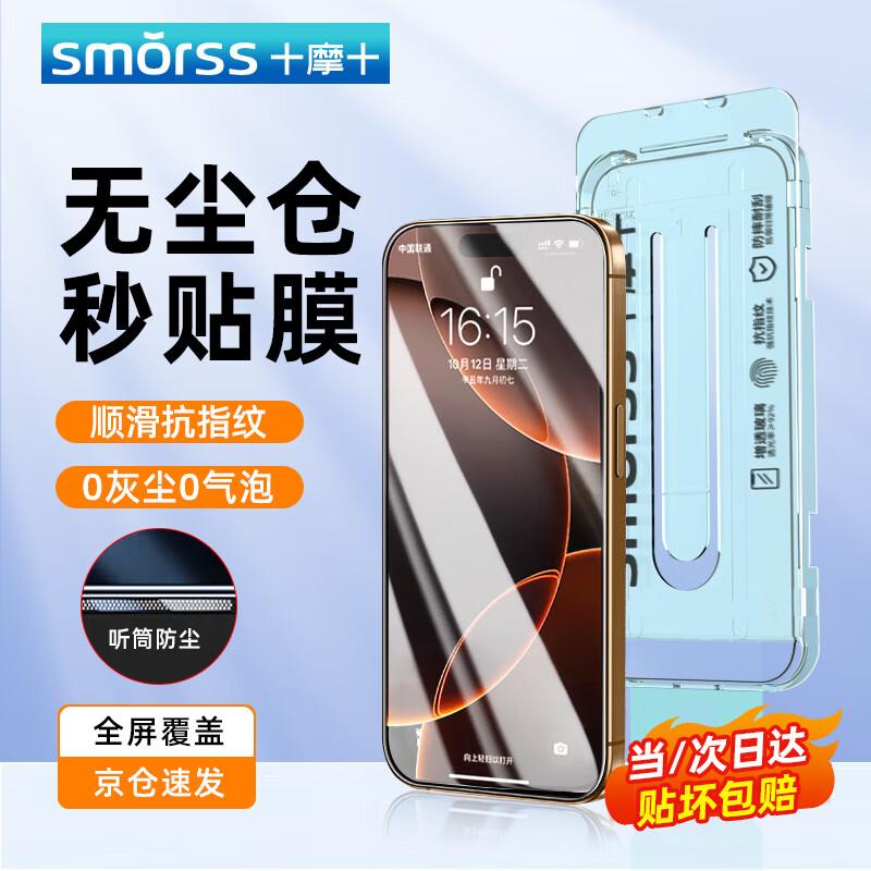 Dust Removal Sticker Tempered Glass Screen Protector for Apple IPhone 16 Pro Max, High Definition Sticker Earpiece Dust-Proof Full Screen Coverage