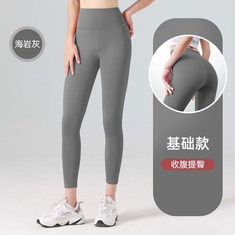 Women's Seamless Long Fitness and Sports Pants, Tight-fitting Waist, Running and Hip-lifting Yoga Pants
