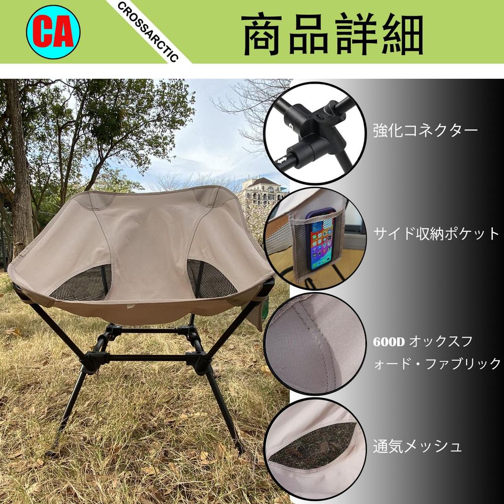Складной переносной стул Crossarctic для кемпинга с компактной и легкой конструкцией для пеших походов и фестивалей, вмещает сумку грузоподъемностью 120 кг,