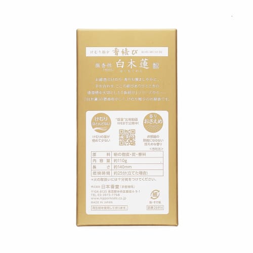 Incense Musubi White Magnolia Incense Sticks, Approx. 110g, Nippon Kodo, Almost Smokeless, Mild Fragrance