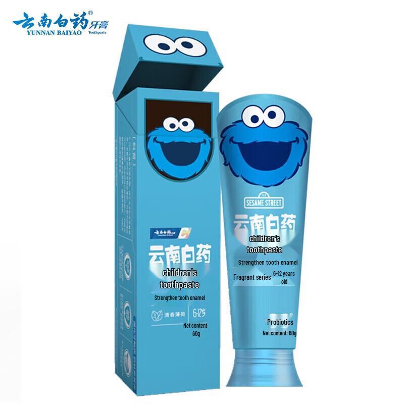 Yunnan Baiyao Kids Toothpaste