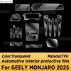 Для GEELY MONJARO 2025 Панель Навигации Автомобильный Экран Интерьера Защитная Пленка TPU Чехол Антицарапина Наклейка