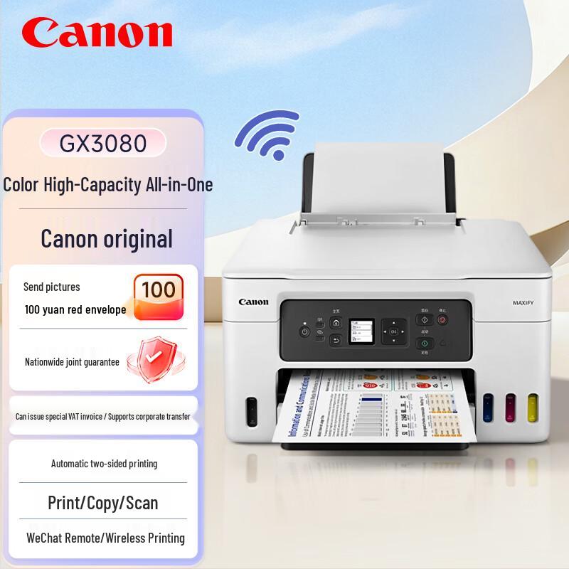 Canon Беспроводной многофункциональный струйный принтер GX3080, штекер CN (адаптер в комплекте)