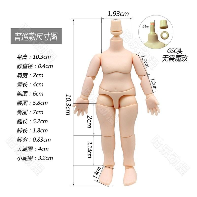 Высококачественный 11 см Горячий 5 Стилей bjd тело YMY тело для obitsu11 GSC голова ob11 1/12 BJD кукольное тело шаровое соединение кукла игрушка группа рук