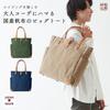 Hanpu Kobo Tote Bag Canvas Tote Made in Japan Domestic Canvas A4 B4 Large Capacity Multifunctional Paraffin Coating 3J11 Beige (L) Women's Men's