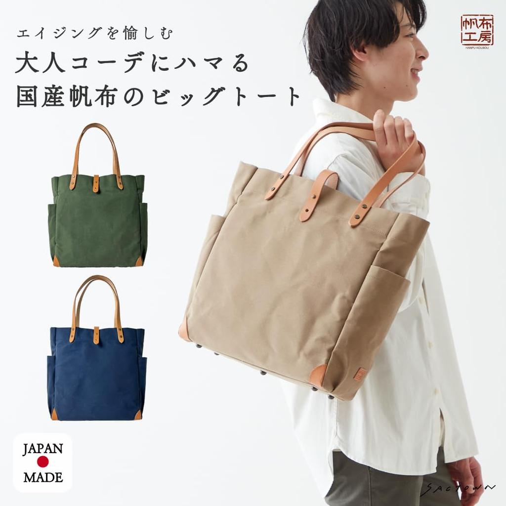 Hanpu Kobo Tote Bag Canvas Tote Made in Japan Domestic Canvas A4 B4 Large Capacity Multifunctional Paraffin Coating 3J11 Beige (L) Women's Men's
