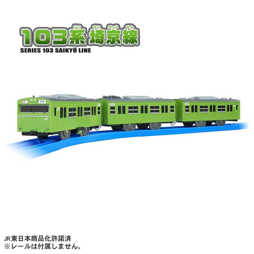 TAKARA TOMY Игрушечный поезд Plarail Серии 103 Линии Saikyo для детей от 3 лет