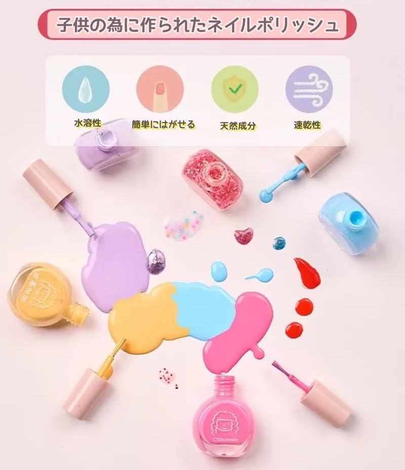 CSDmeewin Nail Polish for Set with Top Perfect for Birthdays and Gifts Peel-Off Kids, 12-Color Coat,