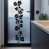 Minimalist Black Floral Vine Glass Stickers, Bathroom Door and Window Decorative Stickers