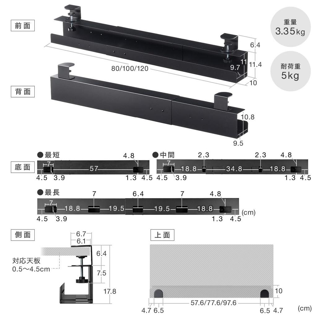 Sanwa Direct Cable Width Under Clamp Load Capacity Cable Wiring Tray, Adjustable, 80/100/120cm, Desk, Fixation, Steel, 5kg, Magnetic, Organizer,