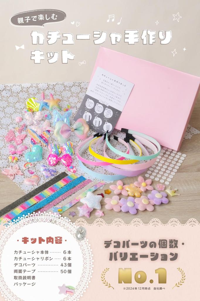 Игрушка для изготовления повязки на голову WeBirth и множество других декоративных деталей являются фирменным набором для подарка девочке [№ 1 по деталям! Звезды, цветы, сердечки, веселье!