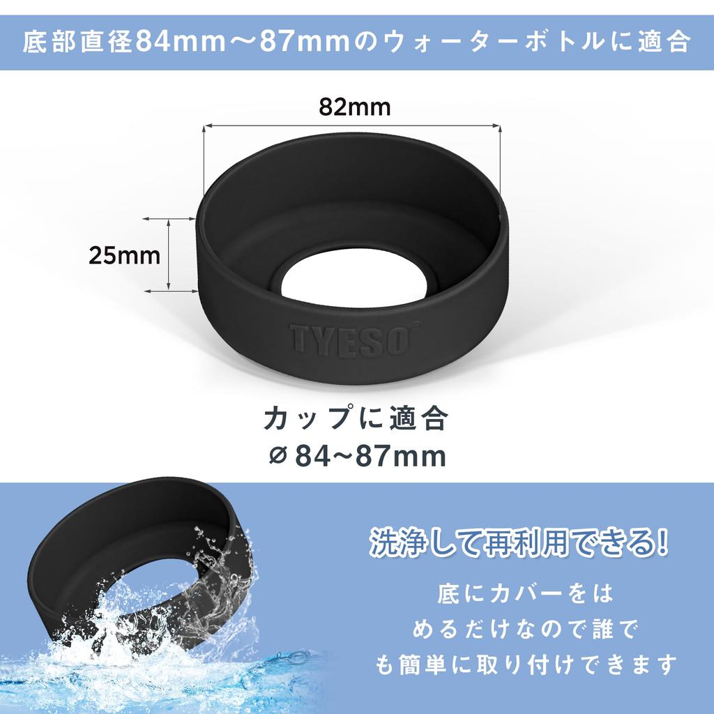 TYESO Silicone Water Bottle Cover for Water Bottles and Tumblers, Vacuum Insulated, Protective Bottom Cover, Anti-Slip, Noise-Resistant, 7 Colors,