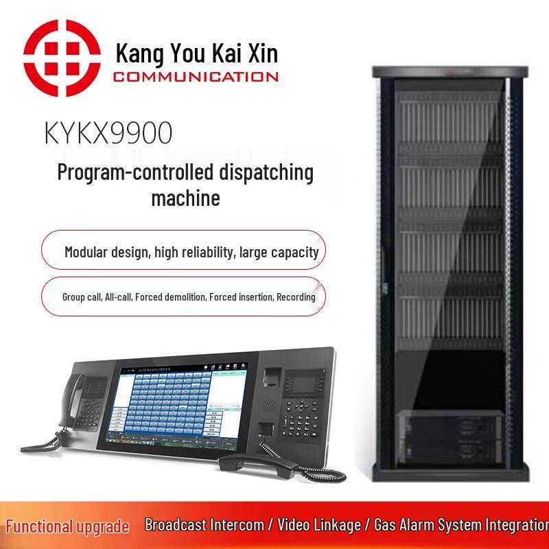 KYKX9900-D6 Digital Communication Dispatching System (CN version)