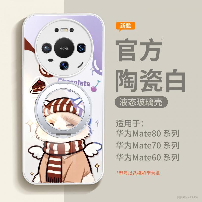 Новогодний чехол для мобильного телефона Huawei mate80 новый mate70promax красный защитный чехол mate60pro +